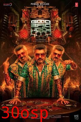 善恶边缘：暗黑交锋