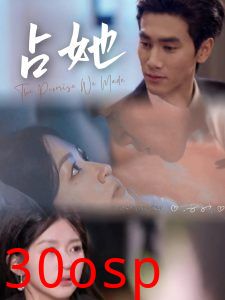 占她