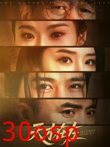 天才在左