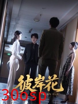 彼岸花