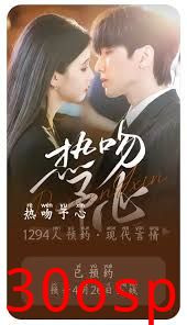 热吻予心