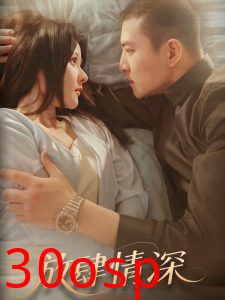 放肆情深