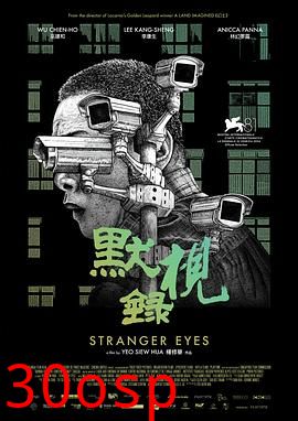 默视录