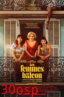 阳台上的女人们