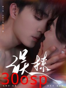 再次倾心&误撩
