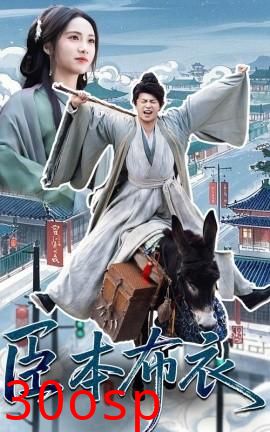 臣本布衣