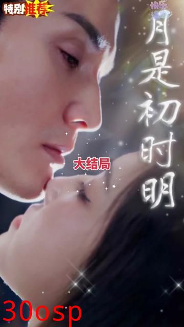 月是初时明
