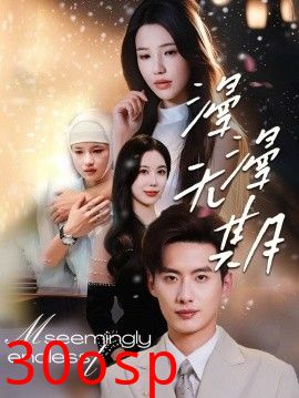 漫漫无期