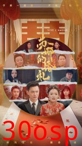 苏娜的婚礼