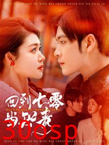 回到七零当知青