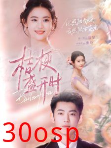 桔梗盛开时
