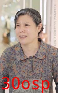 养母的秘密