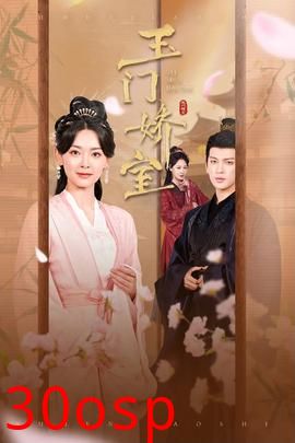 盼春归
