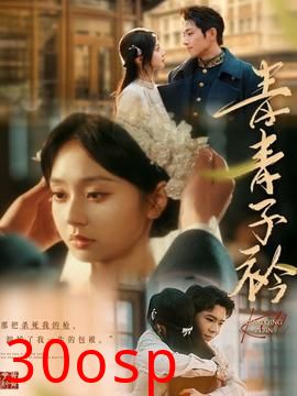青青子衿短剧