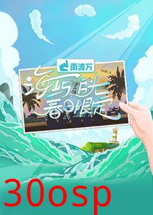 海屿追光·春日限定