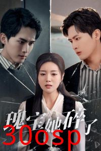 瑰宝她碎了