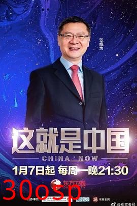 这就是中国