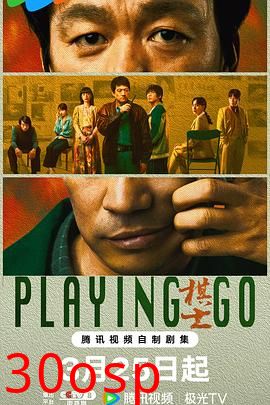 棋士