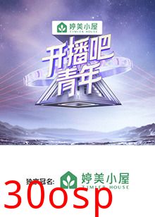 开播吧，青年2025
