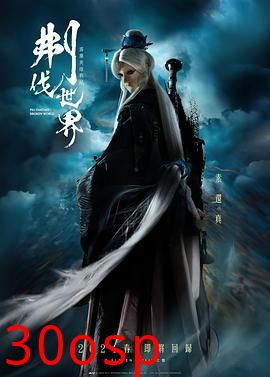 霹雳英雄战纪之刜伐世界