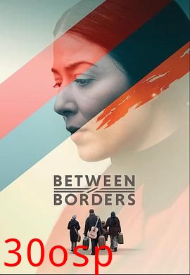 国境之间