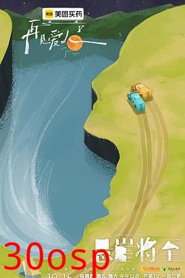 再见爱人第五季