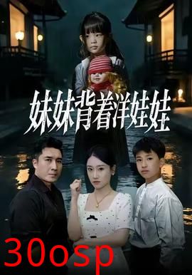 妹妹背着洋娃娃