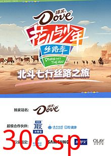 北斗七行丝路之旅