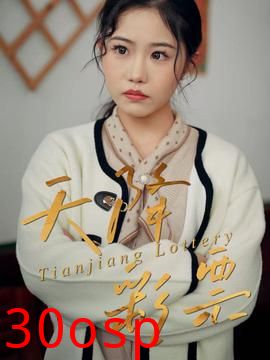 天降彩票