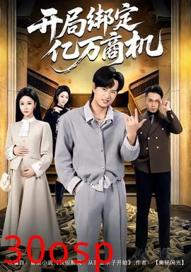 开局绑定亿万商机