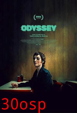 奥德赛2025