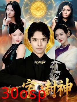 一字封神