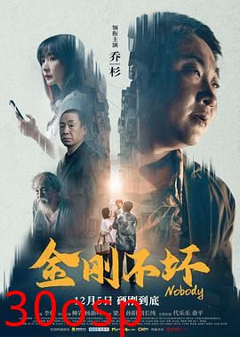 金刚不坏2024