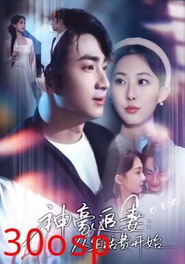 神豪追妻：从生活费开始