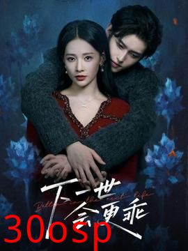 下一世会更乖