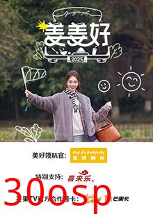 姜姜好