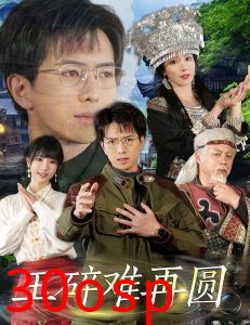 玉碎难再圆