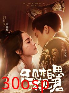 只见相思不见君