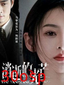 消逝的光芒
