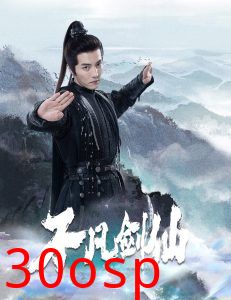 不凡剑仙