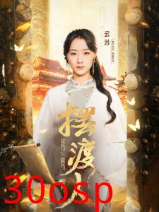 摆渡人＆我修仙多年强亿点怎么了