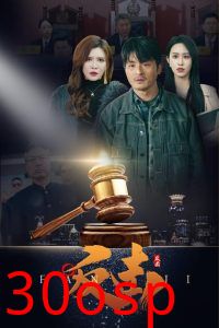 反击41集