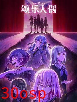 BanG Dream! Ave Mujica