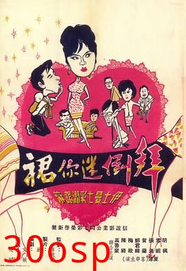 拜倒迷你裙