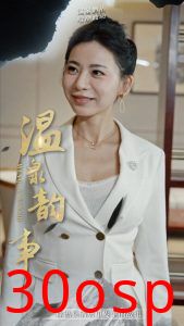 温泉韵事