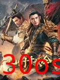 九州千秋令