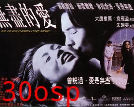 无尽的欲