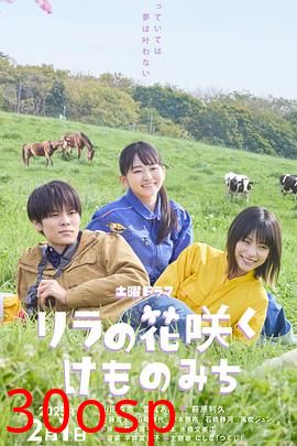 丁香花开的兽道