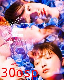 请以无名呼唤我