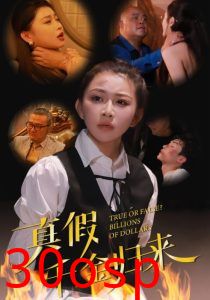 真假千金归来